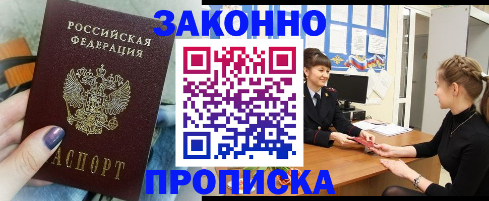 временная регистрация поиск в Ступино