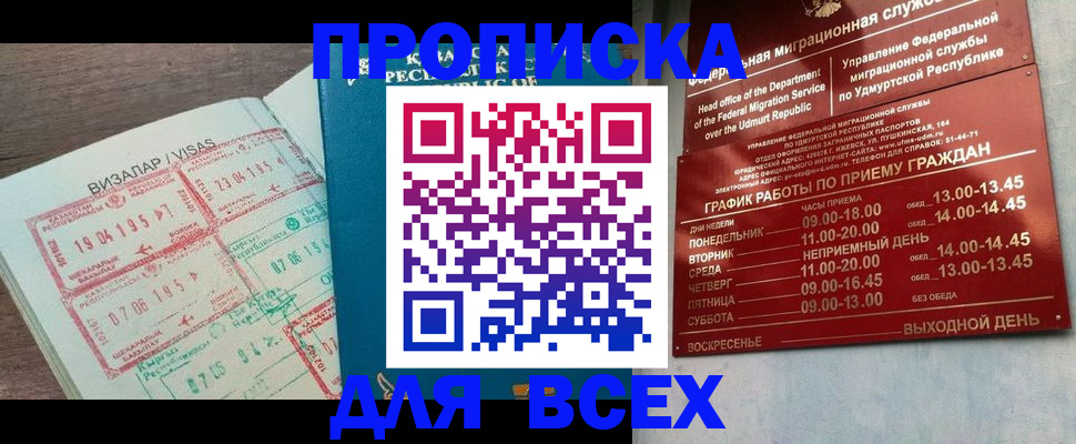 временная регистрация поиск в Ступино