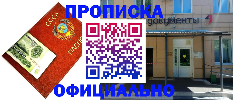 прописка для школы в Ступино