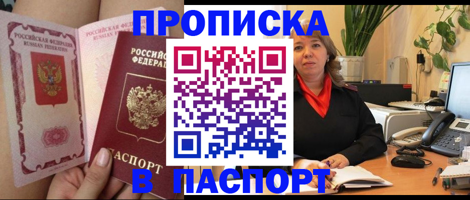 прописка поиск в Ступино