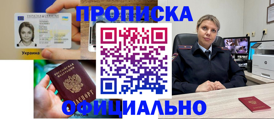 пропишу в квартире в Ступино