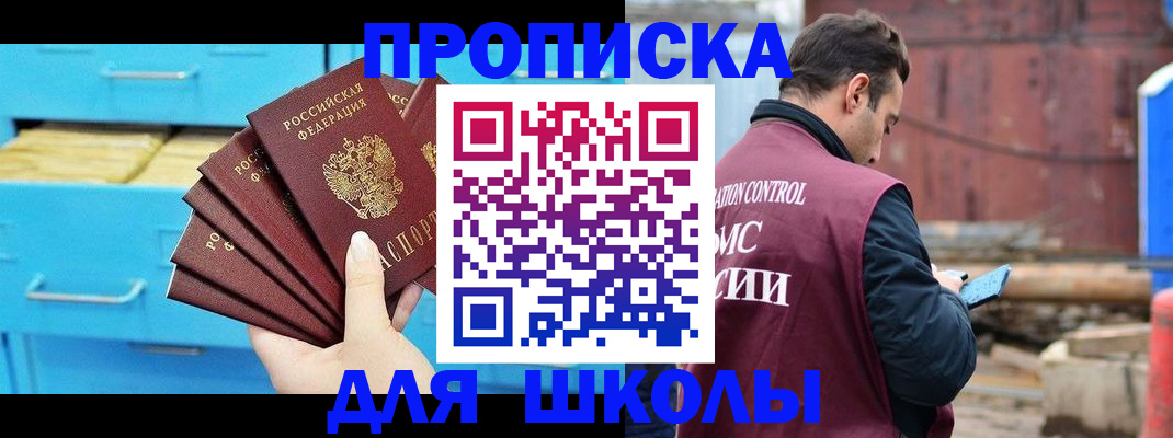 где прописаться в Ступино