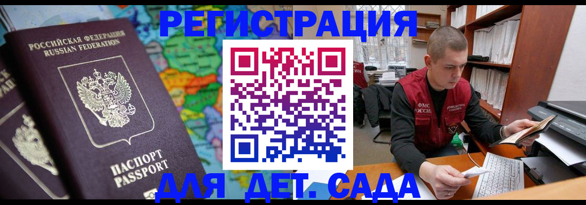 временная регистрация адрес в Ступино