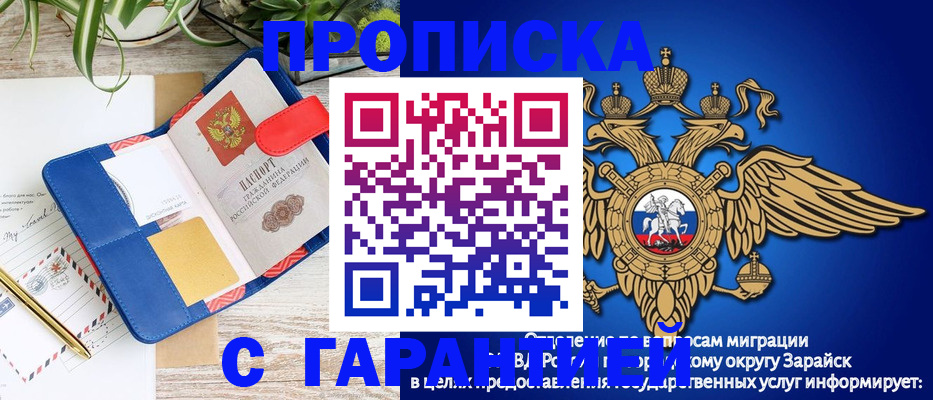 временная регистрация в квартире в Ступино
